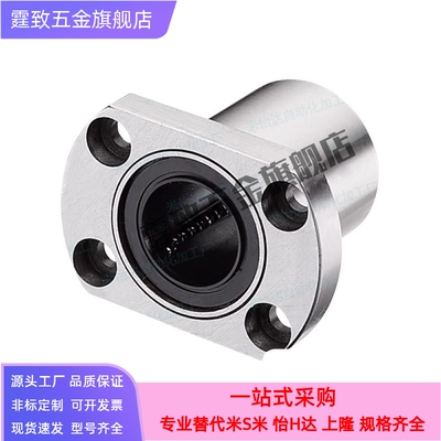 C-LMH5直线轴承LME21-d6-d8-d10-d12-d13-d16/D20/D25/D30UU/LUU