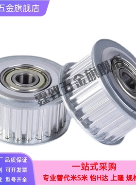 AHTFW30-S5M150-12 250-12同步带齿形惰轮AHTF30S5M100-12150-12
