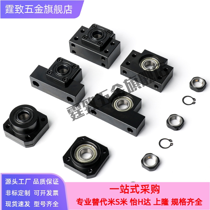 替代丝杠支座组件C-BSW/BSWE BUN 10 12 15 20 25固定侧方型BUNE