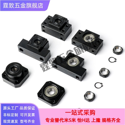 替代丝杠支座组件C-BSW/BSWE BUN 10 12 15 20 25固定侧方型BUNE