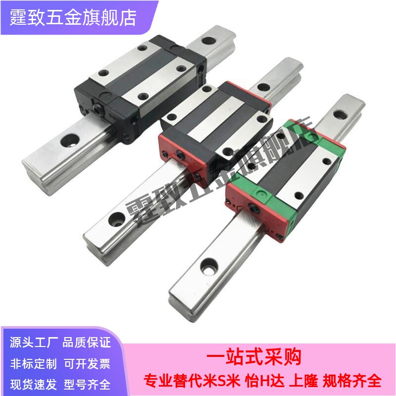 微型滚珠直线导轨SNCC-H8-1/2-L40 55 70 85 100 115 130 145 160