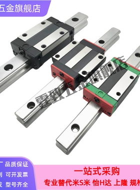 微型滚珠直线导轨SNCC-H8-1/2-L40 55 70 85 100 115 130 145 160