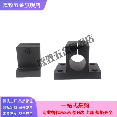 SHSTBN20 SHSTBN25 GCY01-D30 GCY02 SHSTMN16加厚T型导向轴支座