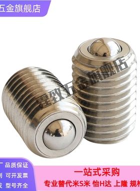 BCSB钢珠滚轮螺丝固定型不锈钢波珠滚轮牛眼珠 6 8 10 12 16 20