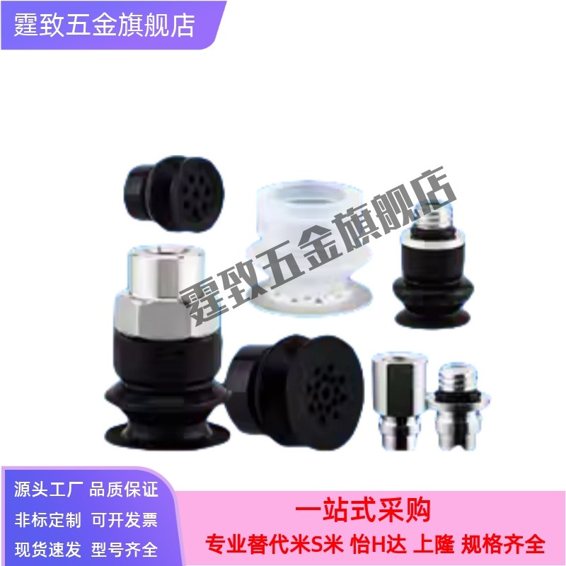 SBT16真空吸盘薄膜开袋真空吸盘纸张双层 多孔吸盘防静电吸盘