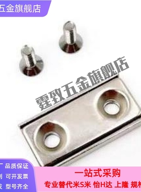 米思米带平头螺栓止动座型磁铁HXCC/ HXCR/HXCS 8/10/12/15/20/25
