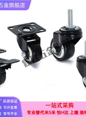 CKM01/02-D40-PA/UA CKM01/02-D50-PA/UA 替怡合达丝杆活动型脚轮