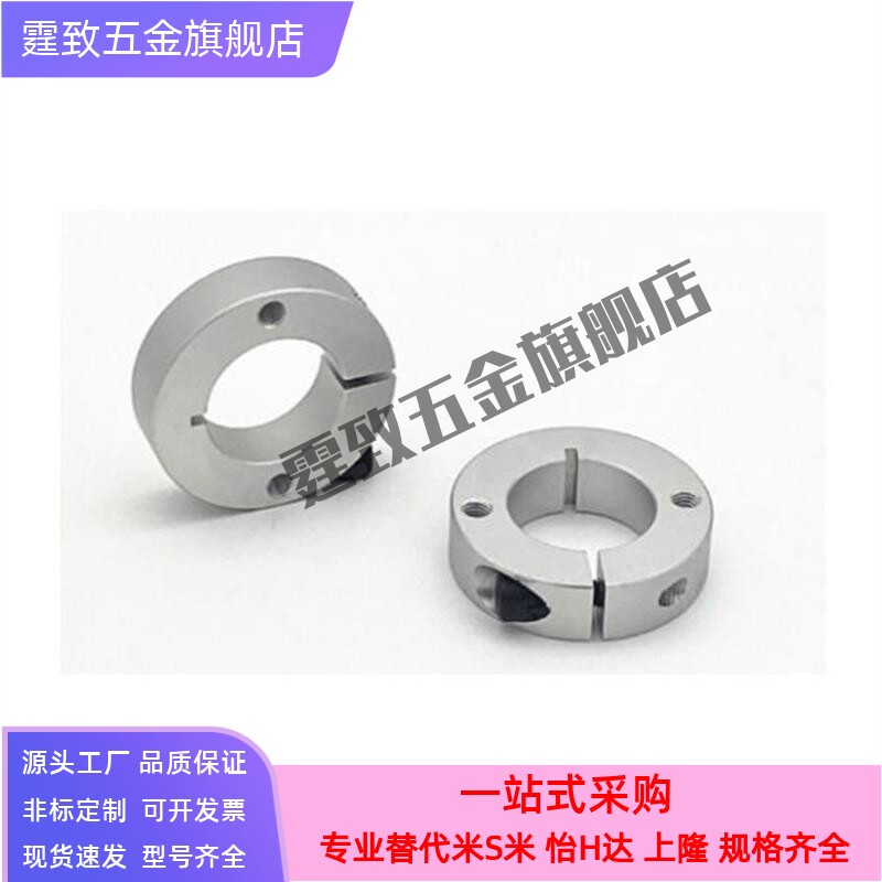 双螺丝固定锁轴环止推环限位环轴承内圈压环光轴固定环铝合金挡圈