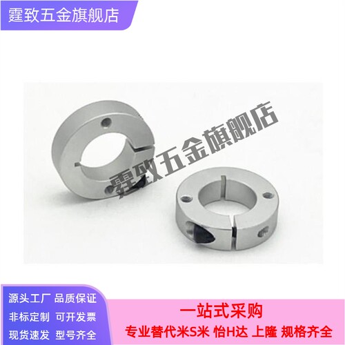 双螺丝固定锁轴环止推环限位环轴承内圈压环光轴固定环铝合金挡圈