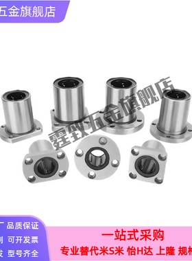 带法兰直线轴承紧凑型圆法兰直线轴承LHRK/LHRKM 6 8 10 12 16