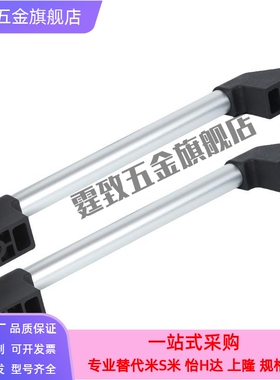 铝合金管拉手外装圆把手 UHFAP150/200/250/300/400/500/600