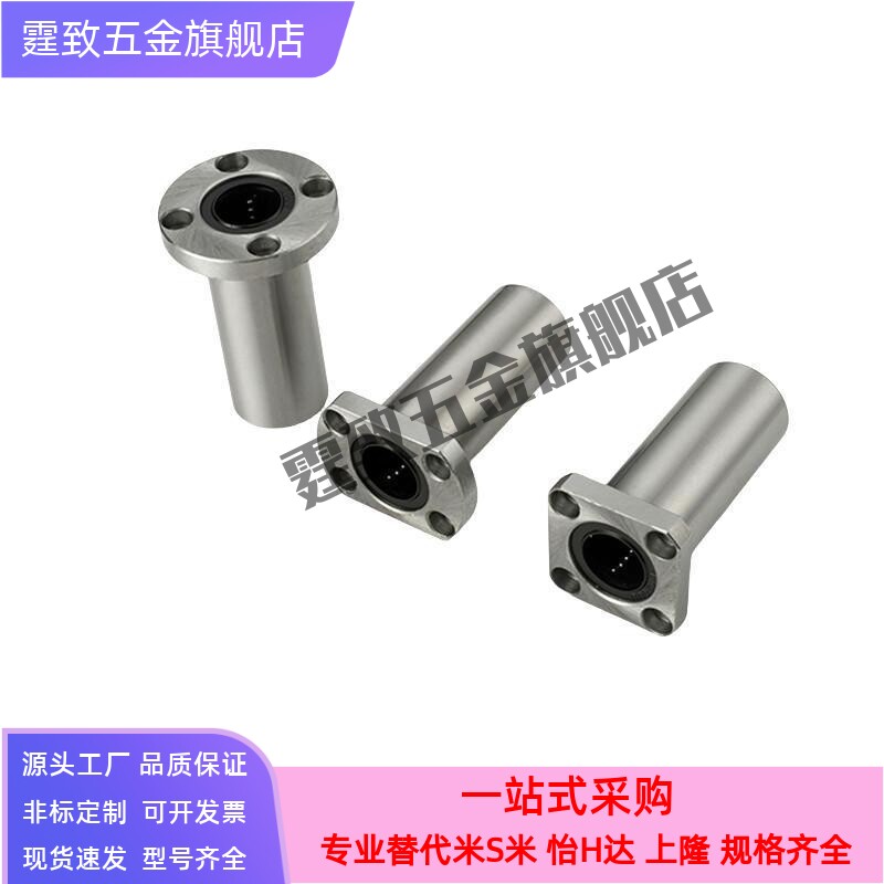 替LM直线LMK轴承C-LMF6 8 10 LMHP12 13 16 20 25 30 35 40UU 50L