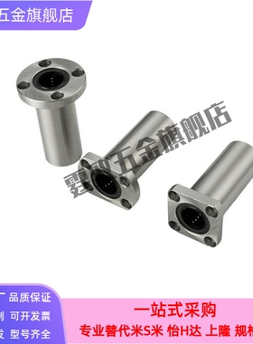 替LM直线LMK轴承C-LMF6 8 10 LMHP12 13 16 20 25 30 35 40UU 50L