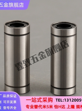 直线滑动轴承-加长型 KCML-6 8 10 12 13 16 20 25 30 35 40 50