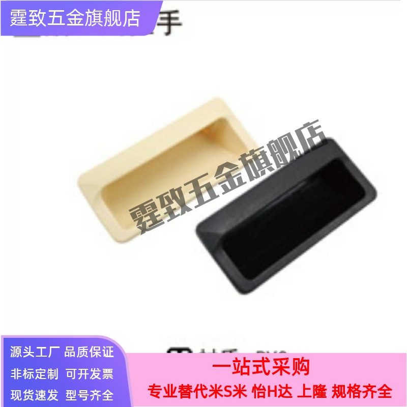 上隆嵌入式塑料拉手 PULPY/PULPB-L78/L108.5-T1 1.2 1.6 2 2.3