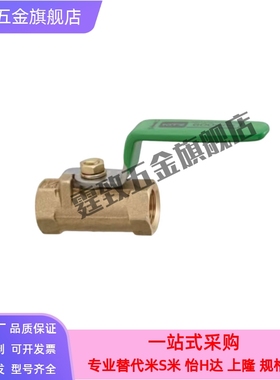 替代米思米 球阀 BSFFA BSFFB BRTKA BRTKB8A 10A 15A 20A 25A