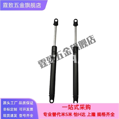 FGSS27250A FGSS27250B FGSS27250C 万向安装型 气弹簧 撑杆