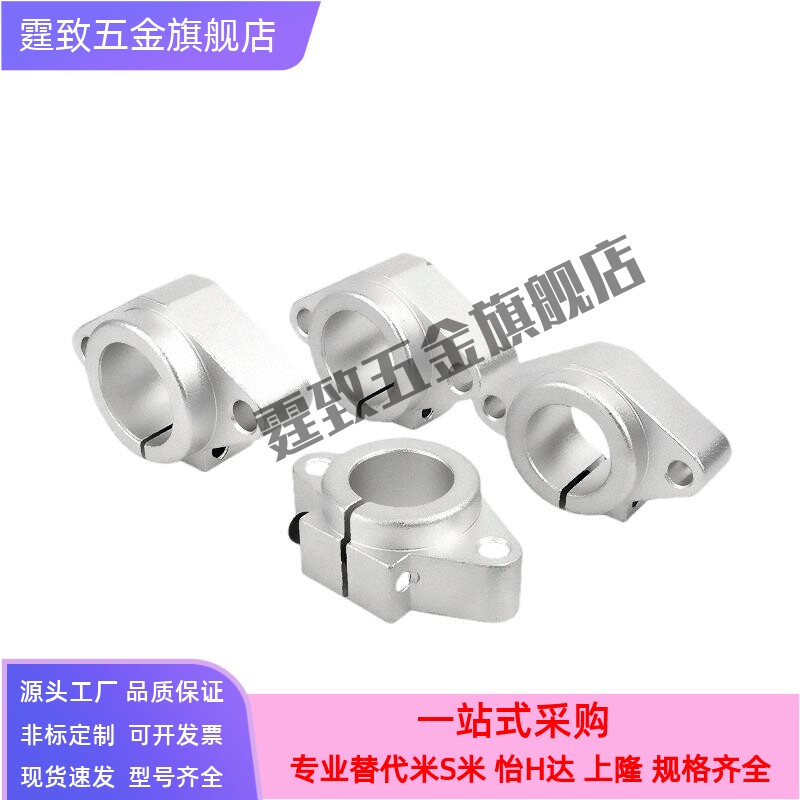 直线光轴支架轴承支撑座SHF8 10 12 13 16 20 25 30 35 40 50