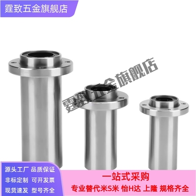 嵌入式直线轴承LHIFC/LHIFCM 6 8 10 12 13 16 20 25 30 35 40 50