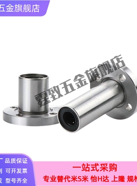 直线轴承LHZR LHZRW  6 8 10 12 13 16 20 25 30G HL反向沉孔