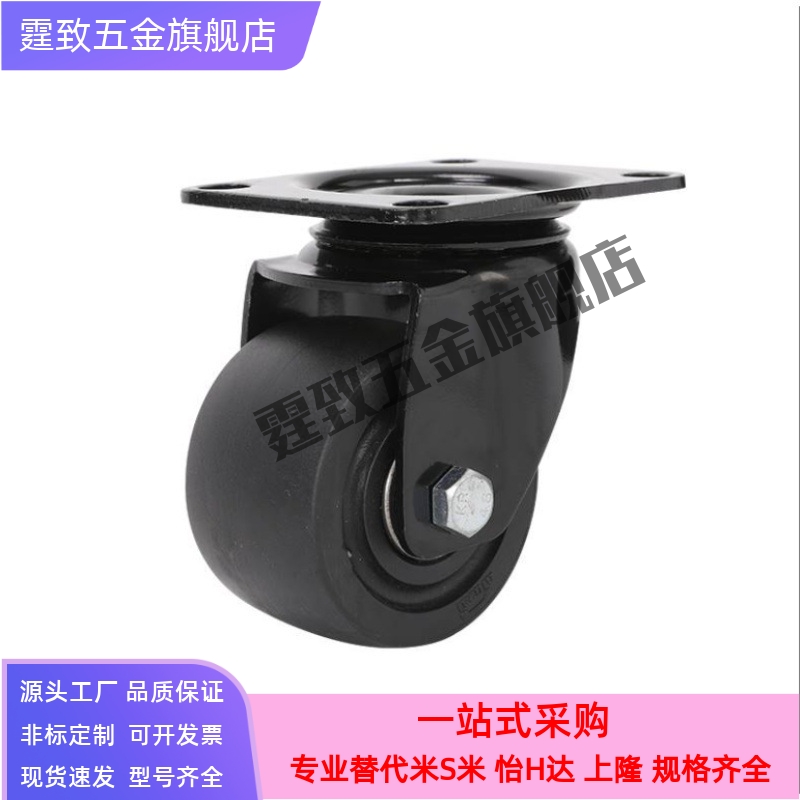 CSHNS米思米CSHN-S50-P脚轮S65/S75/CKZK/CKZJ50/65/CGZJ75-N/H