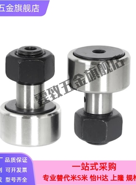 替代 凸轮轴承随动器CFAPH12 16 20 24 30-32 35 47 52 62 7