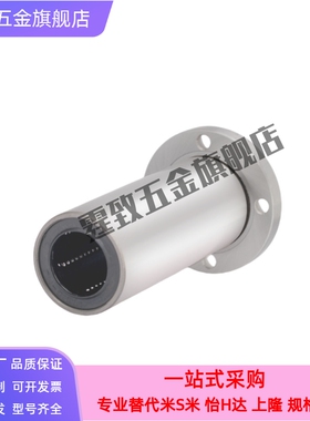 YI合达LMF02-d6 8 10 12 13 16 20 25 30中型圆法兰直线轴承