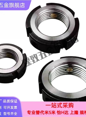 米思米PLN精密锁紧螺母PLNY 8 10 12 15 17 20 25 30 35 40 45 50