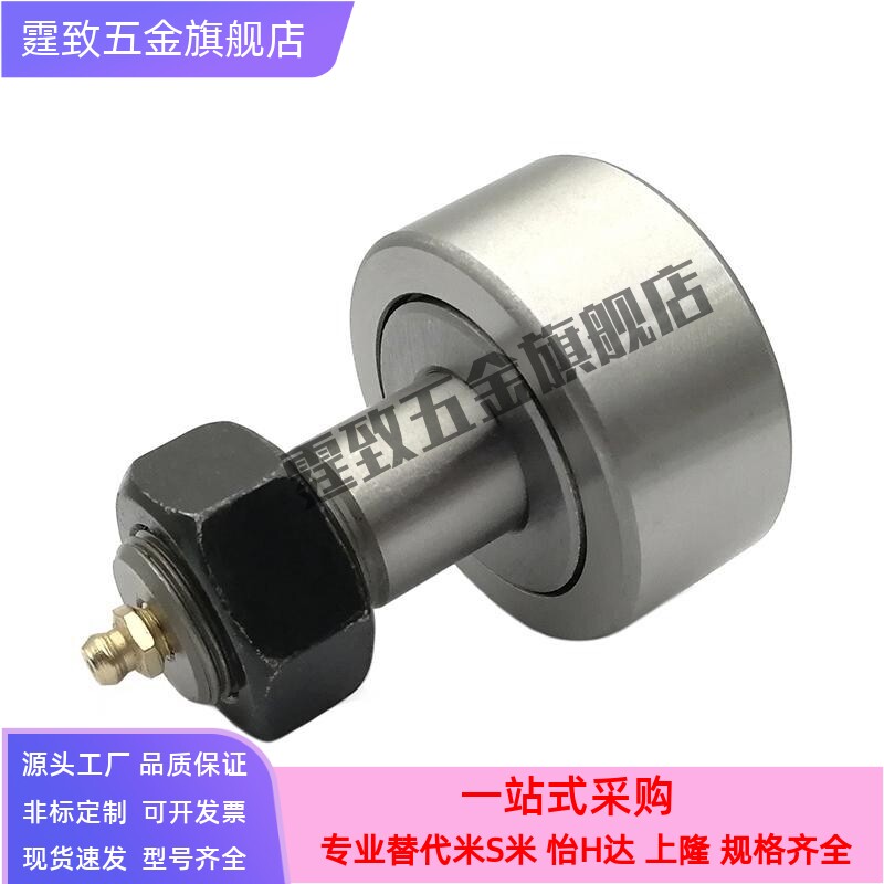 滚针凸轮轴承随动器C-CFA CFFA3 4 5 6 8 10-12 13 16 19 22 26