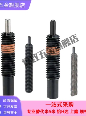 (ZC201-1-3H) 重载型弹簧柱塞 伸缩定位顶销PJH3-1.5-PJH16-40