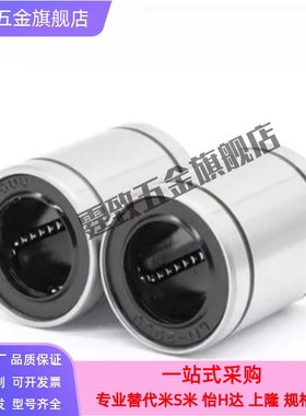 直线轴承LMC06/07-d8/d10/d12/d16/d20/d25/d30/d35/d40钢保持架