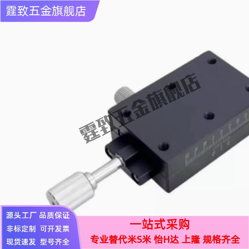 E-EIK01-4060/ E-EIK02-4090燕尾槽X轴手动位移滑台XSL XSLC60 90