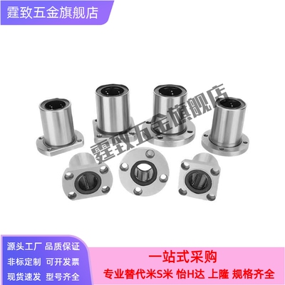 上隆方法兰型直线轴承 KCMK/KCMKL-8 10 12 16 20 25 30 35 40 50