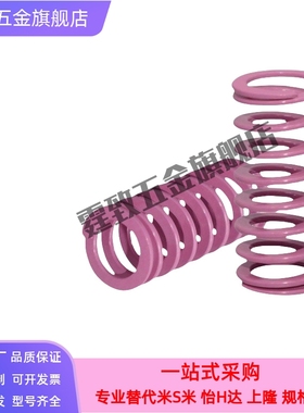 J-矩形弹簧YSWC-D22 D25 D27 D30-L125 L150 L175 L200 浅紫色