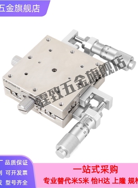 XY轴手动滑台XYSSG40 60 80 100 EJF07-40 60 80 100千分尺进给型