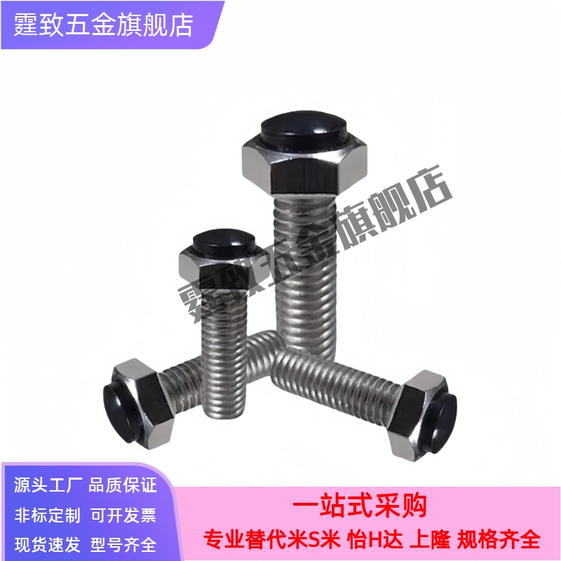 USRT6/8-20-25-30~60 带聚氨酯止动螺栓型肩型SR型圆弧挡块TDB91