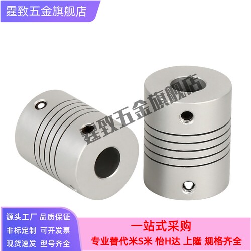 YI合达联轴器DEE01-D25 32-d3 4.5 6 7 8 9.525 10-e6 7 8 10 14