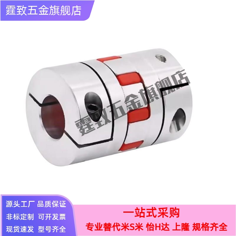 CPSX沟槽式联轴器CPCX19-24/29/34-6-6.35/8/10/12/14/15/16/5/4