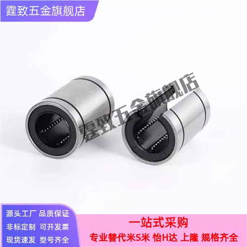 经济型 线性滚珠衬套E-LBB5 6 8 10 12 16 20 25 30 35 40 50-L