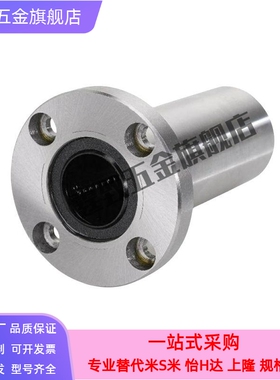 中型中间带法兰6直线轴承LHMRD8 10 12 LHMSD13 16 20 LHMCD25 30