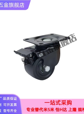 万向脚轮CSHN CSHK65/75-N工业3寸CSHNS-S50-S65-S75-H-P-N低重心