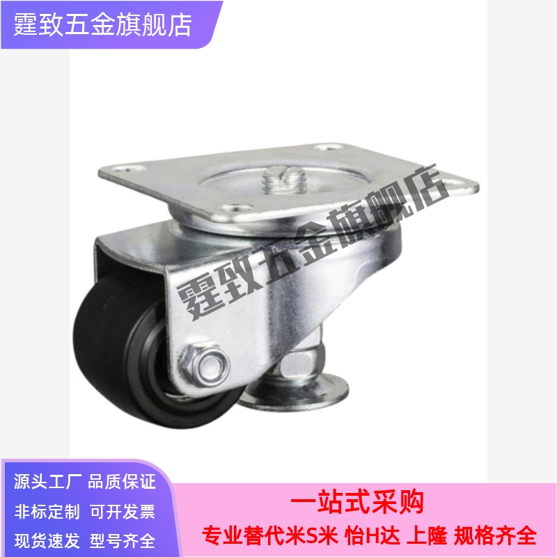 75带调整块脚轮中载型 CMASS50-F CMAS65-F CMASS65-F