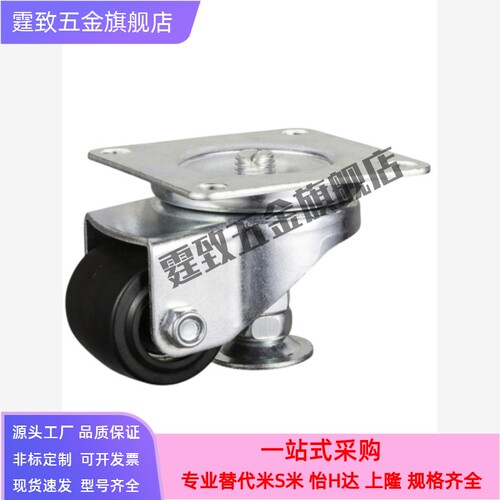 75带调整块脚轮中载型 CMASS50-F CMAS65-F CMASS65-F