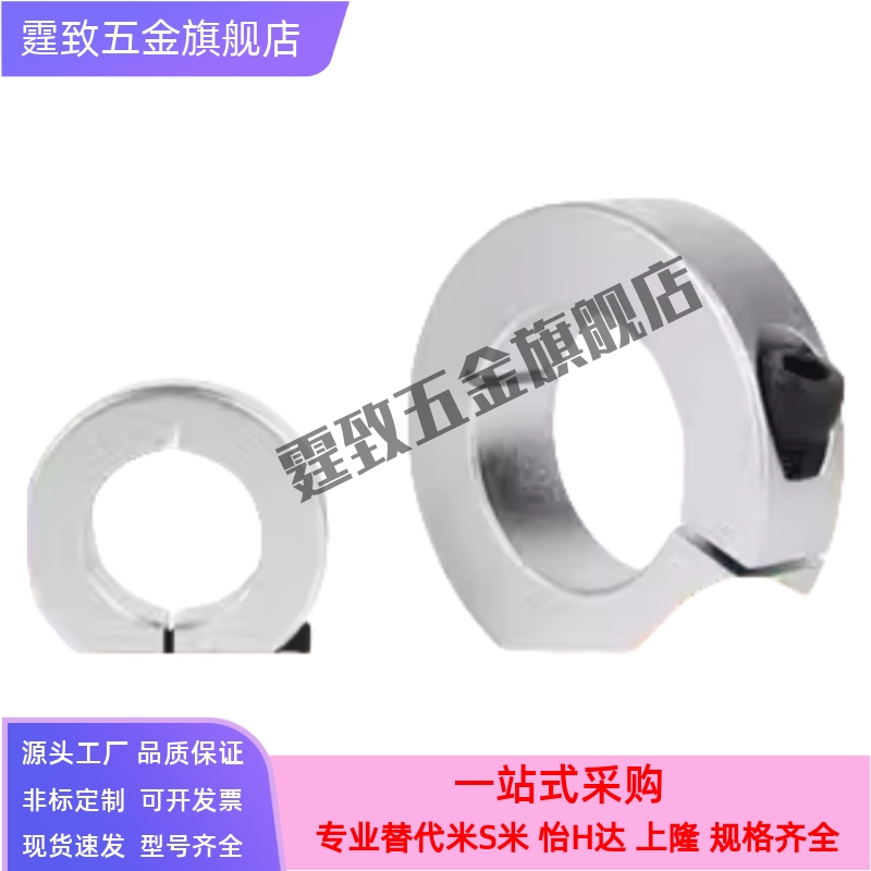 铝合金固定环开口型 SCSAW3/4/5/6/8/10/12/15/16/20/25/30/35/40