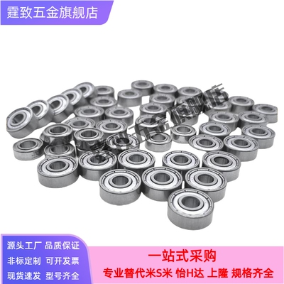 滚珠轴承FL692 693 694 695 696 697 698ZZ 法兰型小径/