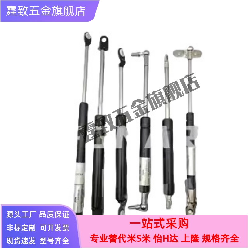 气弹簧FHJ41-15049/15089- 030 055 070 085 100 150 200原厂现货