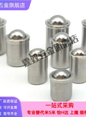 PFSSN/PFSSR2/3/4/5/6/8/10 替代米思米不锈钢压入式球头柱塞