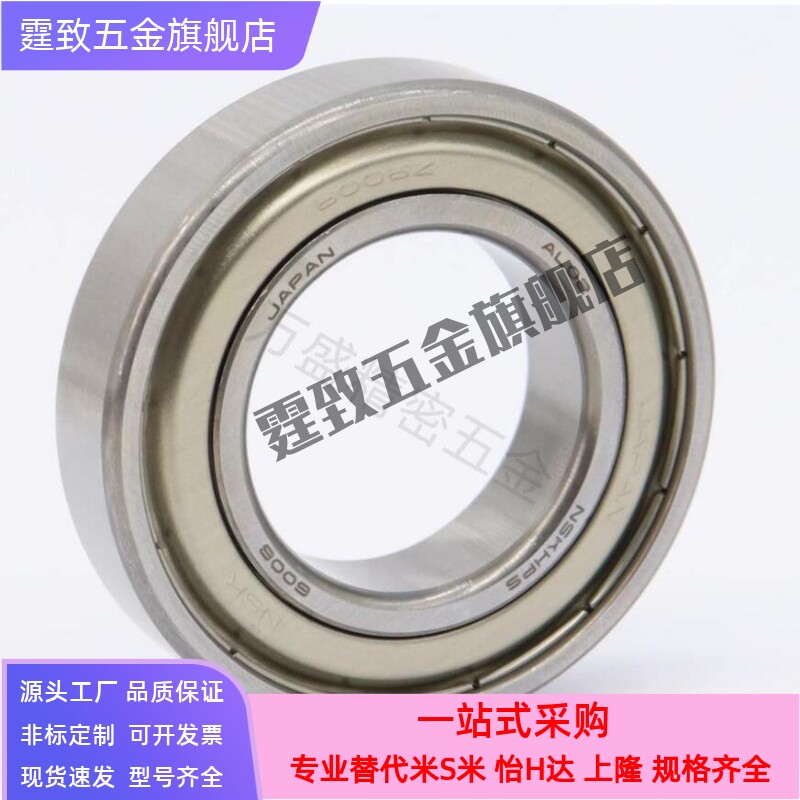 SB6800/6801/6802/6803/6804/6805/6806/6808/6809/6810Z滚珠轴承