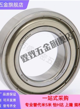 SB6800/6801/6802/6803/6804/6805/6806/6808/6809/6810Z滚珠轴承