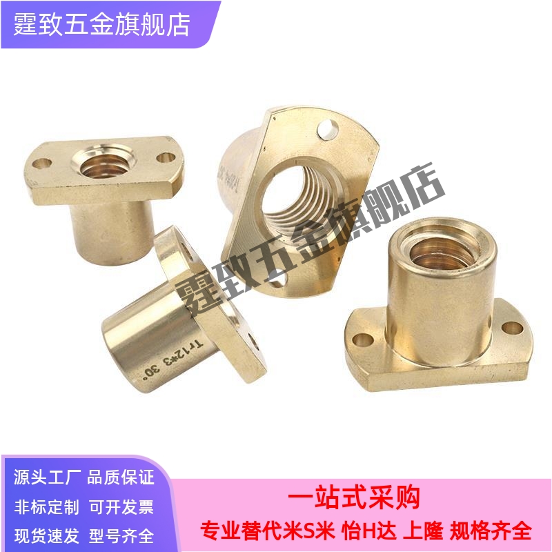 铜螺母C-MTSFR MTSJR MTSCR MTSQR MTSER14 16 20 22 25 28铜螺母